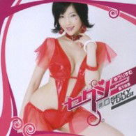 Cover for Morishita Yuuri · Yurizumu -sexy Yugi- (CD) [Japan Import edition] (2007)