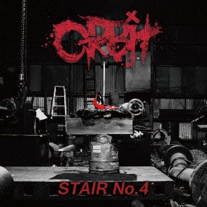 Cover for Orbit · Stair No.4 (CD) [Japan Import edition] (2014)