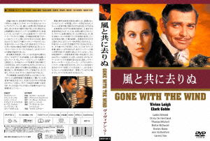 Cover for Vivien Leigh · Gone with the Wind (MDVD) [Japan Import edition] (2014)