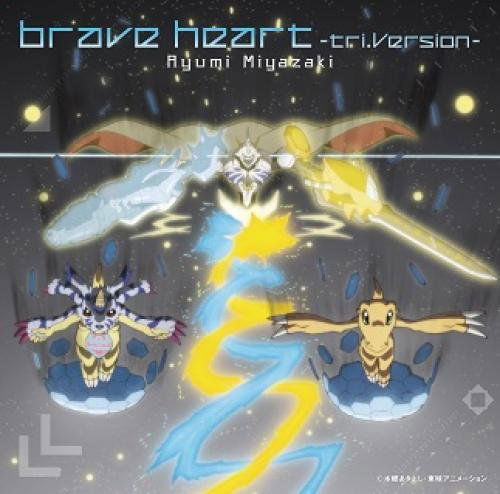 Cover for Ayumi Miyazaki · Brave Heart-tri.version- (CD) [Japan Import edition] (2016)