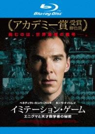 Cover for Benedict Cumberbatch · The Imitation Game &lt;limited&gt; (MBD) [Japan Import edition] (2015)