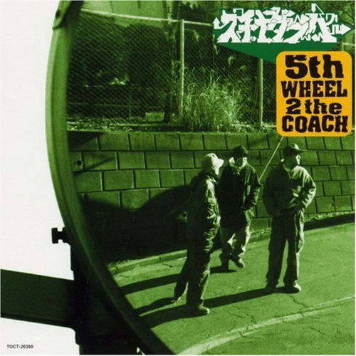 Cover for Scha Dara Parr · 5th Wheel 2 the Coach Standard of 90's (CD) (2007)