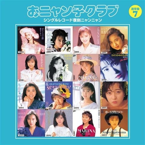 Cover for Onyankoclub · Single Record Fukkoku Nyannyan 7 (CD) [Japan Import edition] (2015)