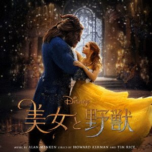 Cover for (Original Soundtrack) · Beauty and the Beast (Original Motion Picture Soundtrack) (CD) [Japan Import edition] (2018)