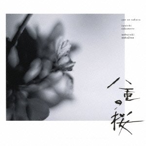 Cover for Sakamoto Ryuichi · Nhk Taiga Drama[yae No Sakura]original Soundtrack 1 (CD) [Japan Import edition] (2013)