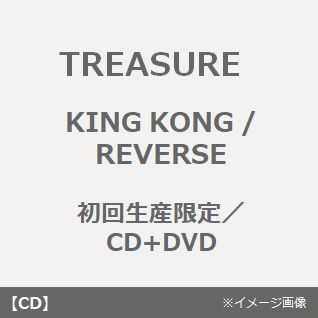 King Kong / Reverse - DVD Edition - Treasure - Music - AVEX JP - 4988064972388 - August 30, 2024