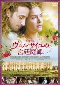 Cover for Kate Winslet · A Little Chaos (MDVD) [Japan Import edition] (2016)