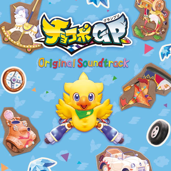 Cover for Game Music · Chocobo Gp / O.s.t. (CD) [Japan Import edition] (2022)