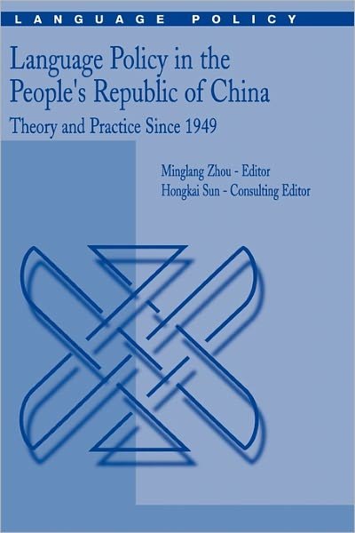 Cover for M Zhou · Language Policy in the People's Republic of China: Theory and Practice Since 1949 - Language Policy (Gebundenes Buch) [2004 edition] (2004)