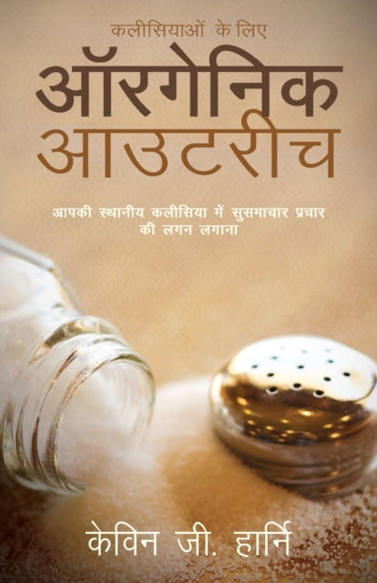 Cover for Kevin G Harney · Organic Outreach for Churches - Hindi (Paperback Book) (2020)