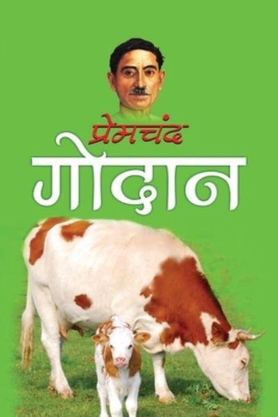 Cover for Munshi Premchand · Godan ????? (Taschenbuch) [Hindi edition] (2024)