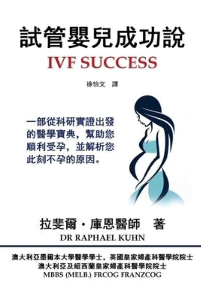 Cover for Raphael Kuhn · IVF Success (Taschenbuch) [Traditional Chinese edition] (2019)