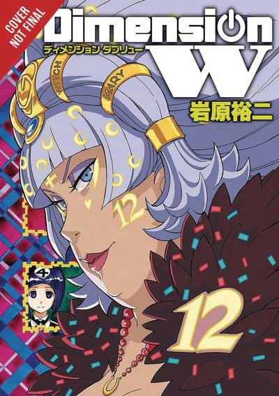 Dimension W, Vol. 12 - Leighann Harvey - Books - Little, Brown & Company - 9781975300388 - November 13, 2018