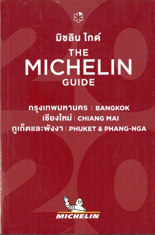 Cover for Michelin · Michelin Hotel &amp; Restaurant Guides: Michelin Restaurants Bangkok, Chiang Mai, Phuket &amp; Phang-Nga2020 (Taschenbuch) (2020)