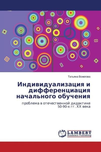 Cover for Vozhegova Tat\'yana · Individualizatsiya I Differentsiatsiya Nachal'nogo Obucheniya (Pocketbok) (2015)
