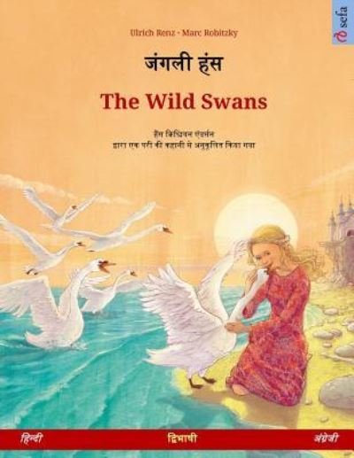 Cover for Ulrich Renz · Janglee Hans - The Wild Swans. Bilingual Children's Book Adapted from a Fairy Tale by Hans Christian Andersen (Hindi - English) (Paperback Book) (2017)