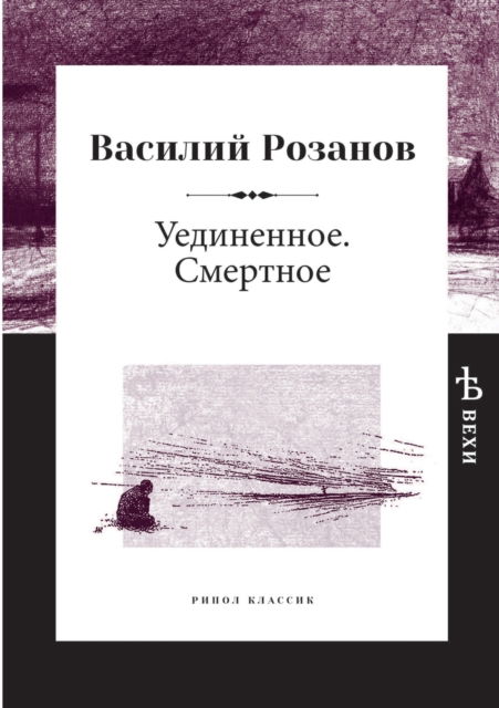 ??????????. ???????? - ??????? ??????? - Books - T8 Russian Titles - 9785519641388 - February 7, 2020