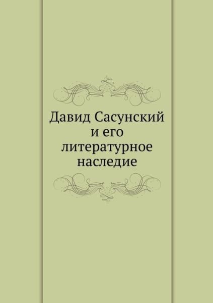 Cover for Fol'klor · David Sasunskij I Ego Literaturnoe Nasledie (Paperback Book) (2019)