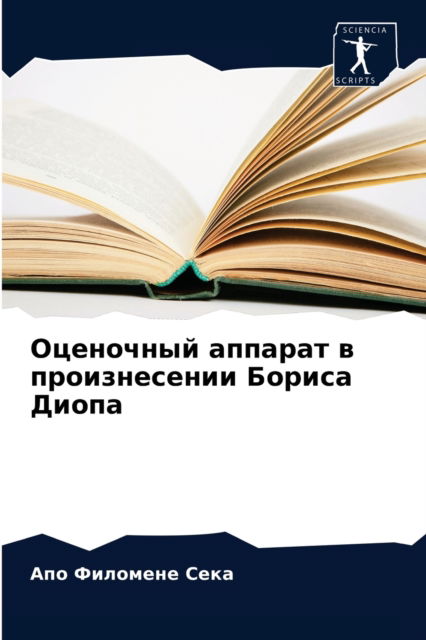 Cover for ??? ???????? ???? · ????????? ??????? ? ???????????? ?????? ? (Paperback Book) (2021)