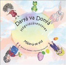 Cover for Baharan Kazemi · Daryá och Donyá - Májerá-ye eid - Högtidsäventyret (Gebundenes Buch) (2023)