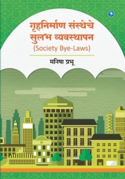 Cover for Manisha Prabhu · Soc. Bylaws (Paperback Book) (2018)