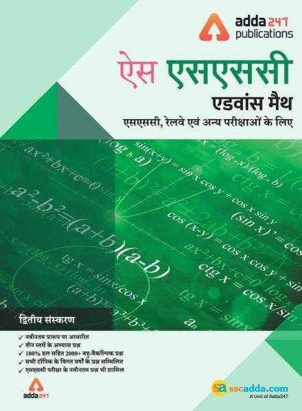 Cover for Adda247 · Advance Maths Book for SSC CGL, CHSL, CPO, and Other Govt. Exams (Paperback Book) [Hindi Printed edition] (2019)