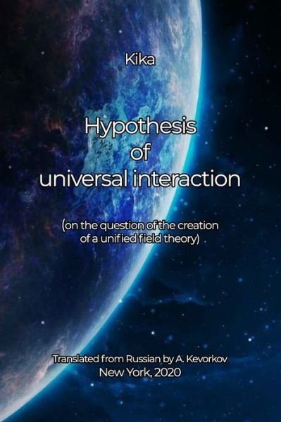 Cover for Kika (yuriy Kevorkov) · Hypothesis of universal interaction (Pocketbok) (2020)