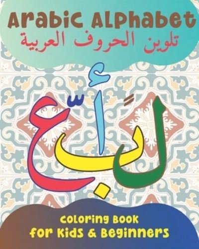 Cover for Wisconsin Oliver Madi · Arabic Alphabet Coloring Book for Kids and Beginners (Paperback Book) (2021)