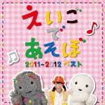 Cover for Kids · Nhk Eigo De Asobo 2011-2012 Best (CD) [Japan Import edition] (2012)