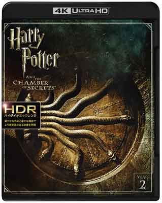 Cover for Daniel Radcliffe · Harry Potter and the Chamber of Secrets (MBD) [Japan Import edition] (2017)