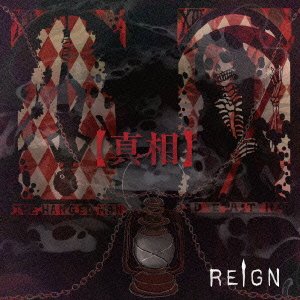Cover for Reign · [shinsou] (CD) [Japan Import edition] (2014)