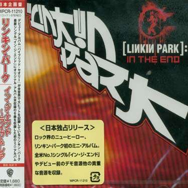 Cover for Linkin Park · In the End (CD) [EP edition] (2002)