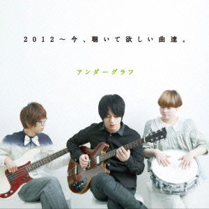 Cover for Under Graph · 2012-ima.kiite Hoshii Kyoku Tachi. (CD) [Japan Import edition] (2012)