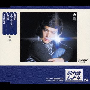 Cover for Shinichi Mori · Erimomisaki (CD) [Japan Import edition] (2006)