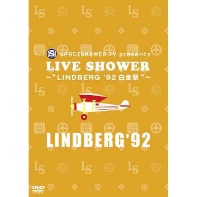 Cover for Lindberg · Lindberg in Shiroganesai (MDVD) [Japan Import edition] (2009)