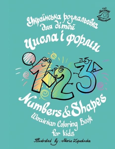 Cover for Smallest Scholars · Numbers &amp; Shapes Ukrainian coloring book for kids (Paperback Book) (2020)