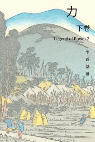 Cover for San Ji Lee · Legend of Power Vol 2 (Paperback Book) (2017)