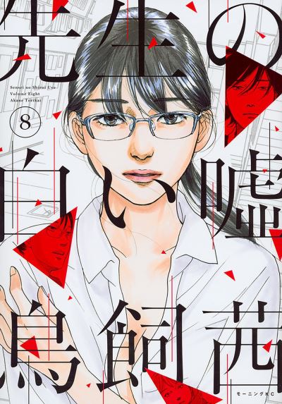 Cover for Akane Torikai · Sensei's Pious Lie 4 (Paperback Book) (2022)