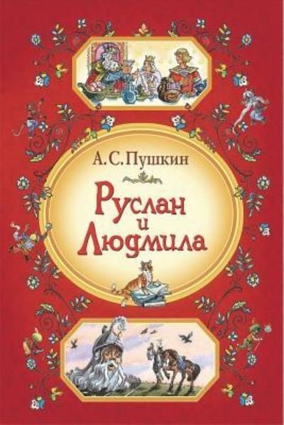 Cover for Alexander Pushkin · Ruslan I Ljudmila (Pocketbok) (2018)