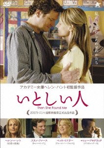 Cover for Helen Hunt · Then She Found Me (MDVD) [Japan Import edition] (2009)