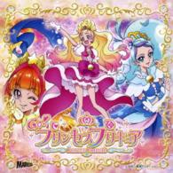 Cover for Animation · [go! Princess Precure]shudaika Single (CD) [Japan Import edition] (2015)