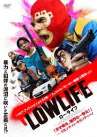 Cover for Nicki Micheaux · Low Life (MDVD) [Japan Import edition] (2019)
