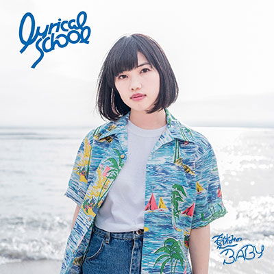 Cover for Lyrical School · Natsuyasumi No Baby &lt;limited&gt; (CD) [Japan Import edition] (2017)