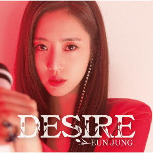 Cover for Ham Eun-jung · Desire (CD) [Japan Import edition] (2019)