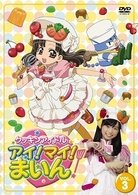 Cover for Kids · Cookin Idol I!my!main! 3 (MDVD) [Japan Import edition] (2010)