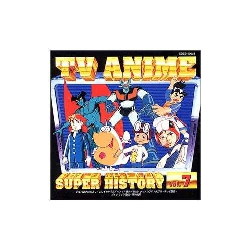 Cover for TV Anime History 7 / Various (CD) (2012)