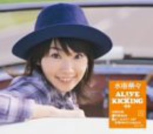 Cover for Mizuki. Nana · Alive &amp; Kicking (CD) [Japan Import edition] (2004)