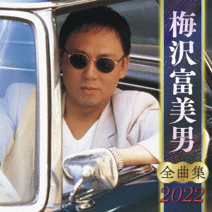 Cover for Tomio Umezawa · Umezawa Tomio Zenkyoku Shuu 2022 (CD) [Japan Import edition] (2021)