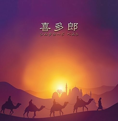 Silk Road Best - Kitaro - Musik - IMT - 4988013065390 - 30. September 2016