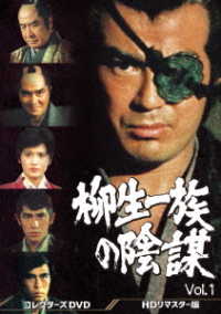 Yagyuu Ichizoku No Inbou Collector's DVD Vol.1 - (Drama) - Muzyka - TOEI VIDEO CO. - 4988101216390 - 9 marca 2022